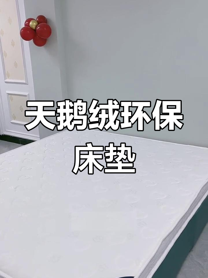 环保无胶椰棕床垫,天鹅绒面料亲肤舒适