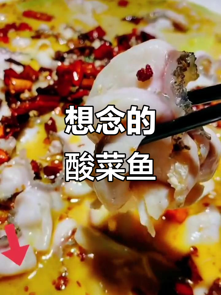 桃花开时,我想起了他,酸菜鱼的味道也让我怀念