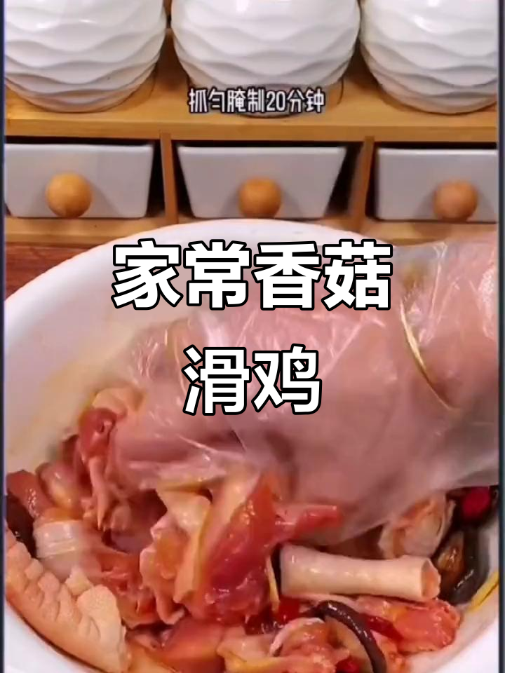 广东家常香菇滑鸡,蒸一蒸鲜嫩多汁,汤汁拌饭超下饭
