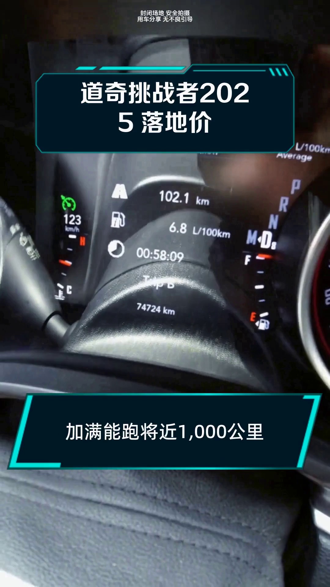 道奇挑战者2025 落地价