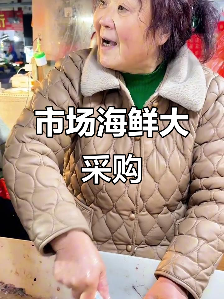 周末市场热闹非凡，海鲜种类繁多，挑了几条新鲜鲳鱼