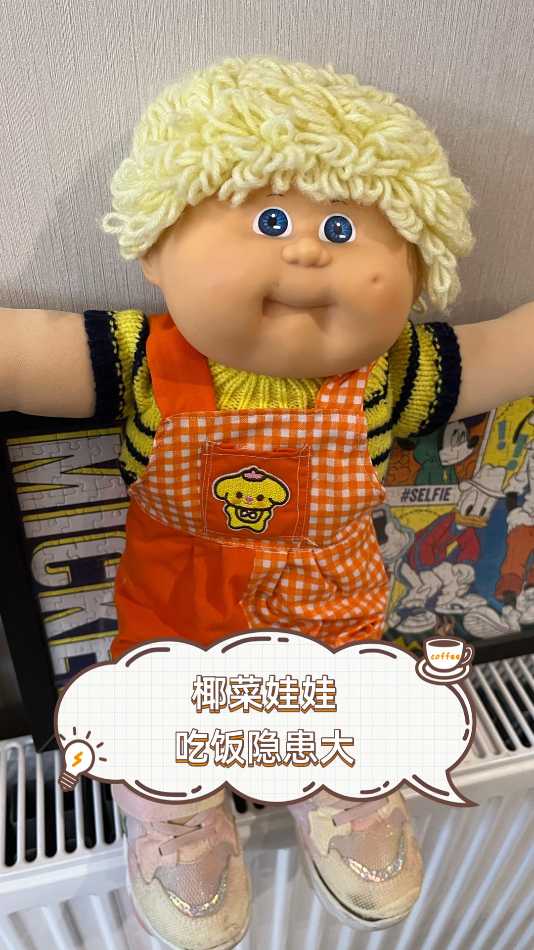 椰菜娃娃吃饭隐患大