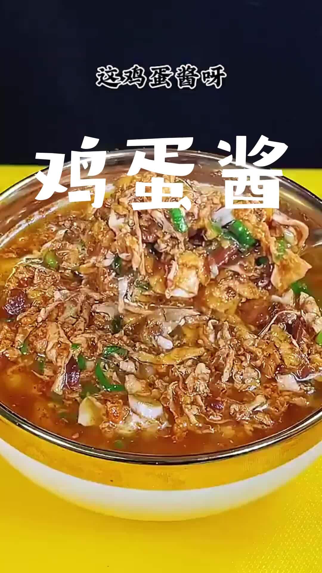 老东北炸鸡蛋酱家常做法 可做抖面条打卤面饭包菜包饭东北蘸酱菜