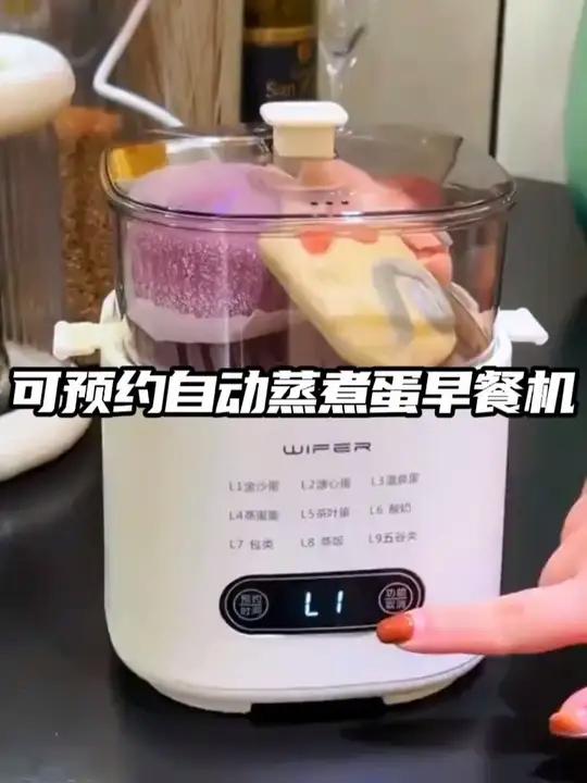 米虹智能全自动预约多功能蒸蛋器煮蛋器早餐机家用宿舍早餐神器