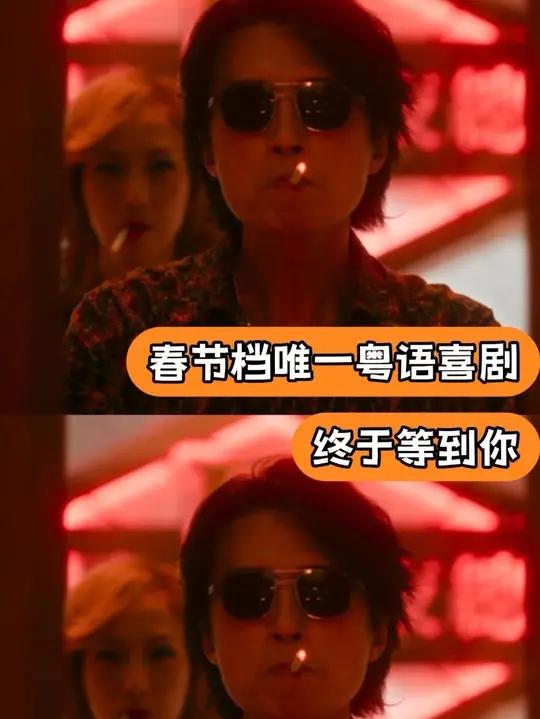 大年初七,电影《夜王》我们不见不散!