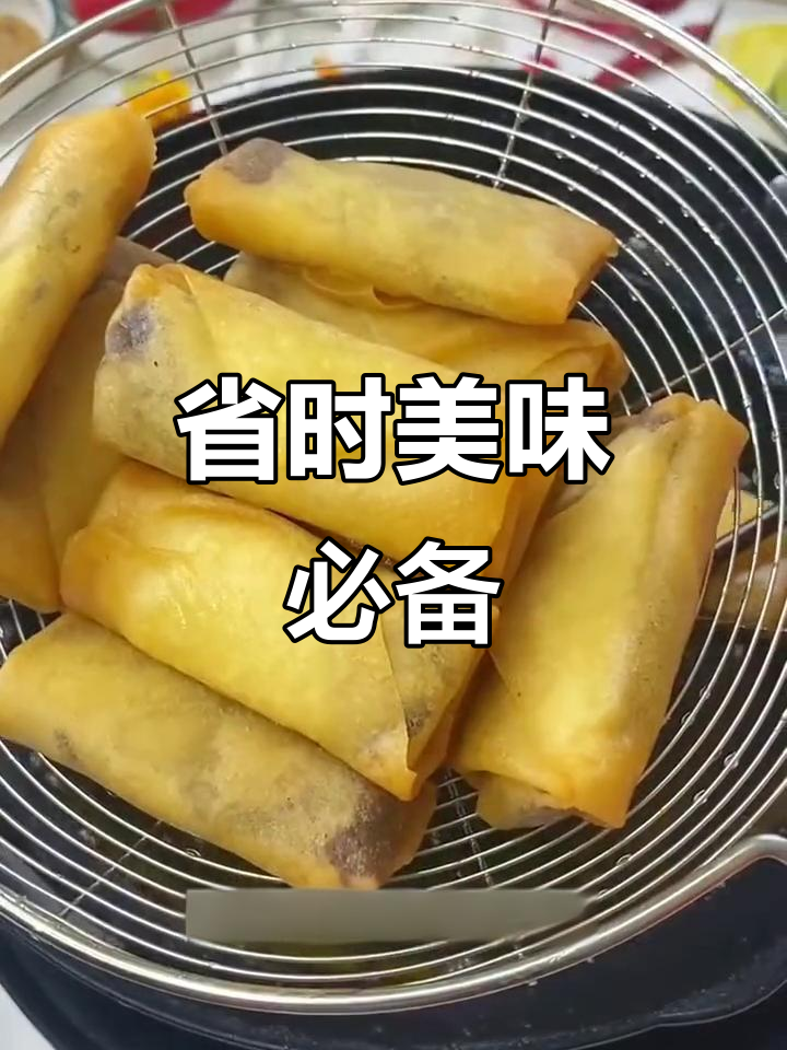 孩子爱吃，省时又美味，家里常备半成品，轻松享受酥脆口感