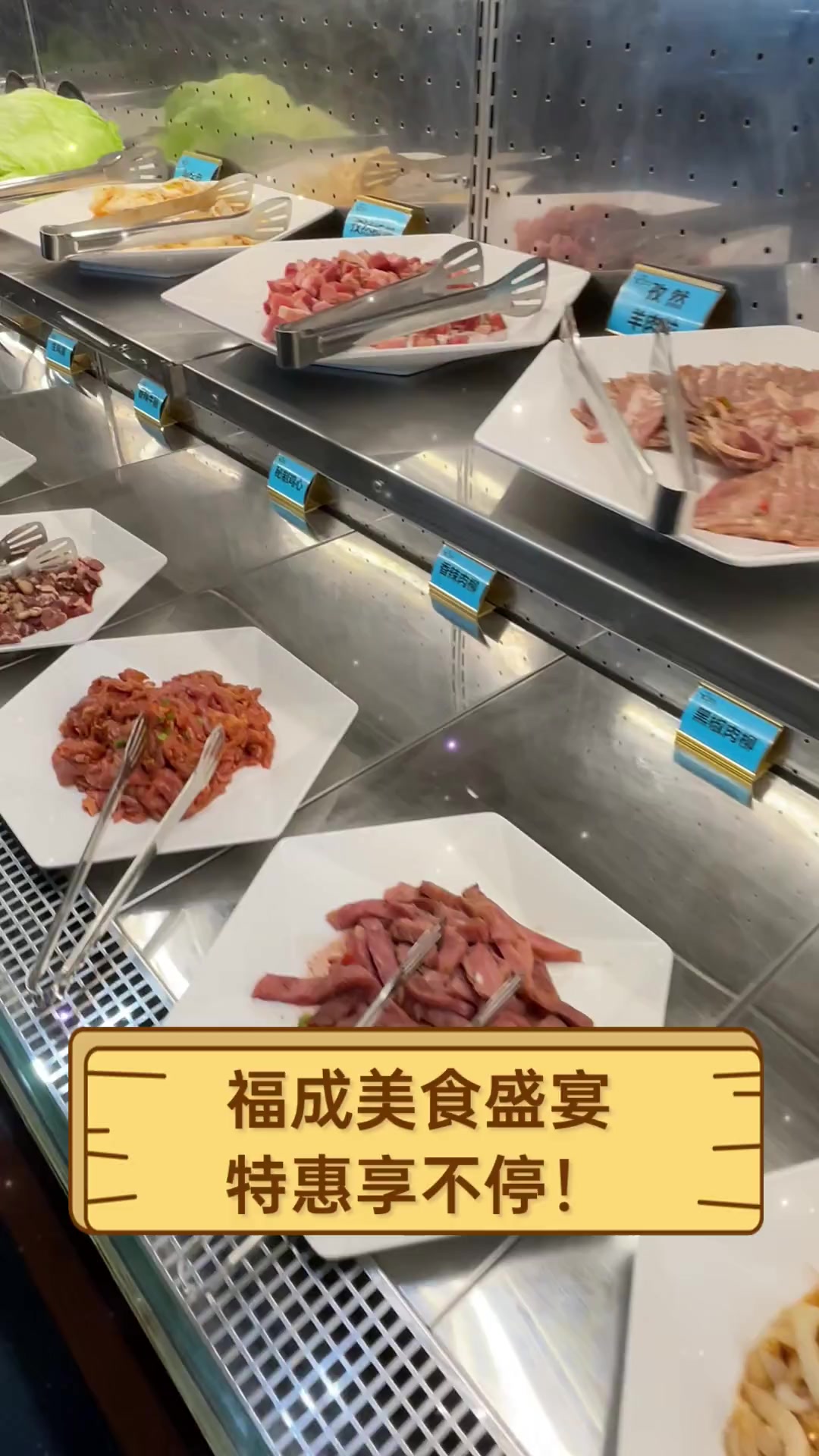 福成美食盛宴,特惠享不停!
