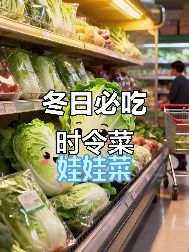 12月冬季应季蔬菜大揭秘,暖心又健康