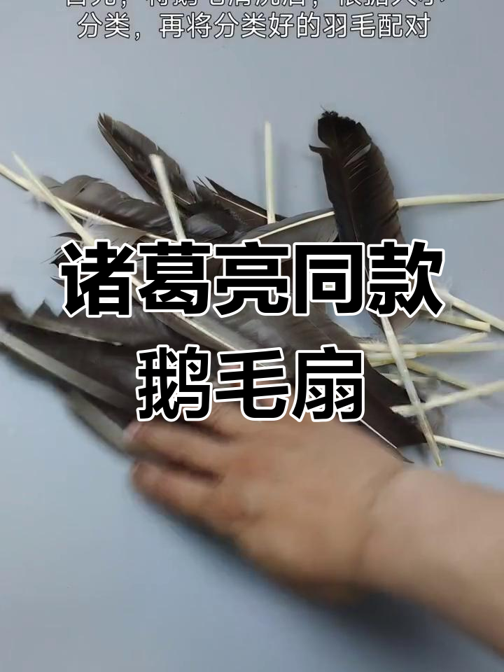 孔明扇制作工艺全揭秘