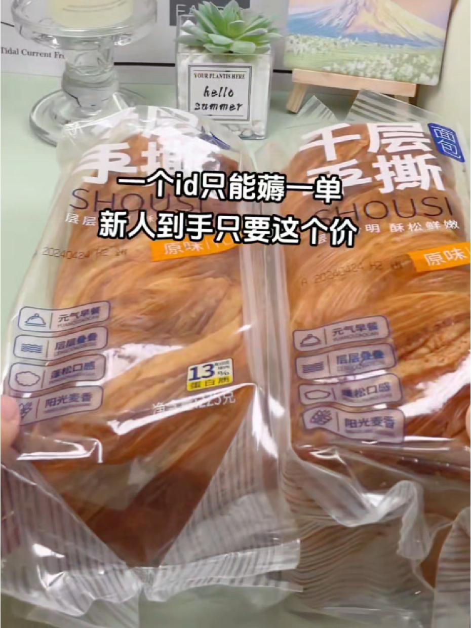 早餐吃什么 早餐面包推荐 零食推荐 喜欢吃面包的不能错过,今天好价,赶快买