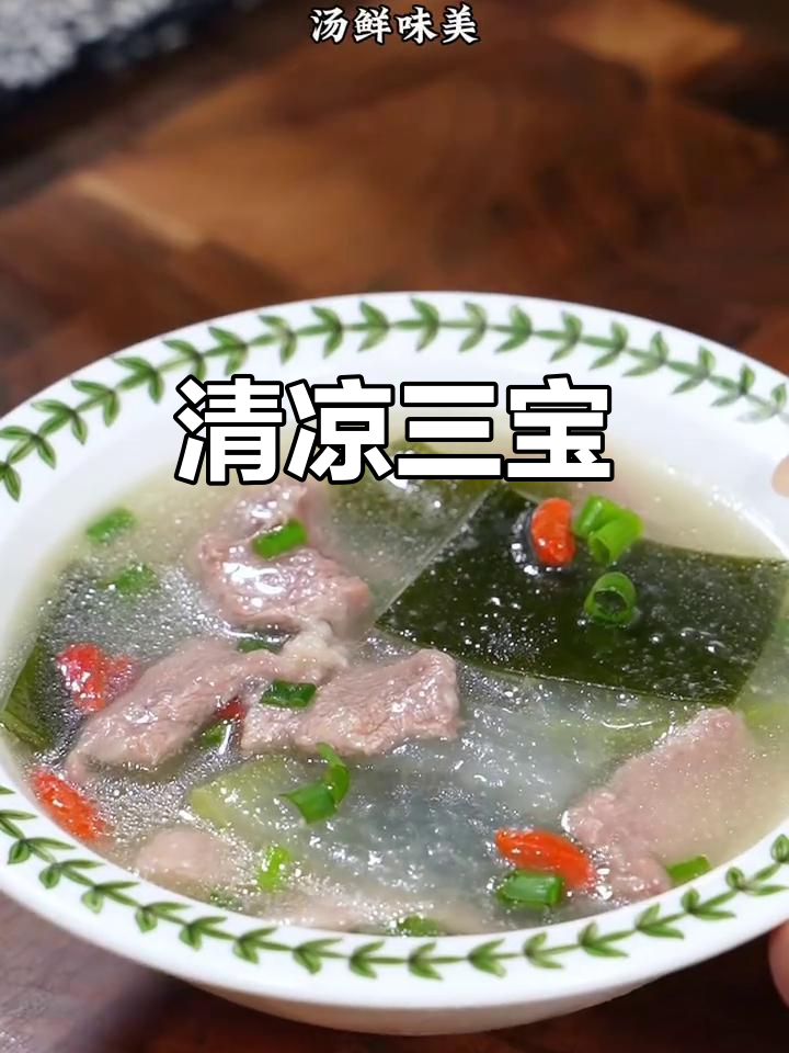 夏日清爽三宝:冬瓜、海带与瘦肉,解暑又美味!