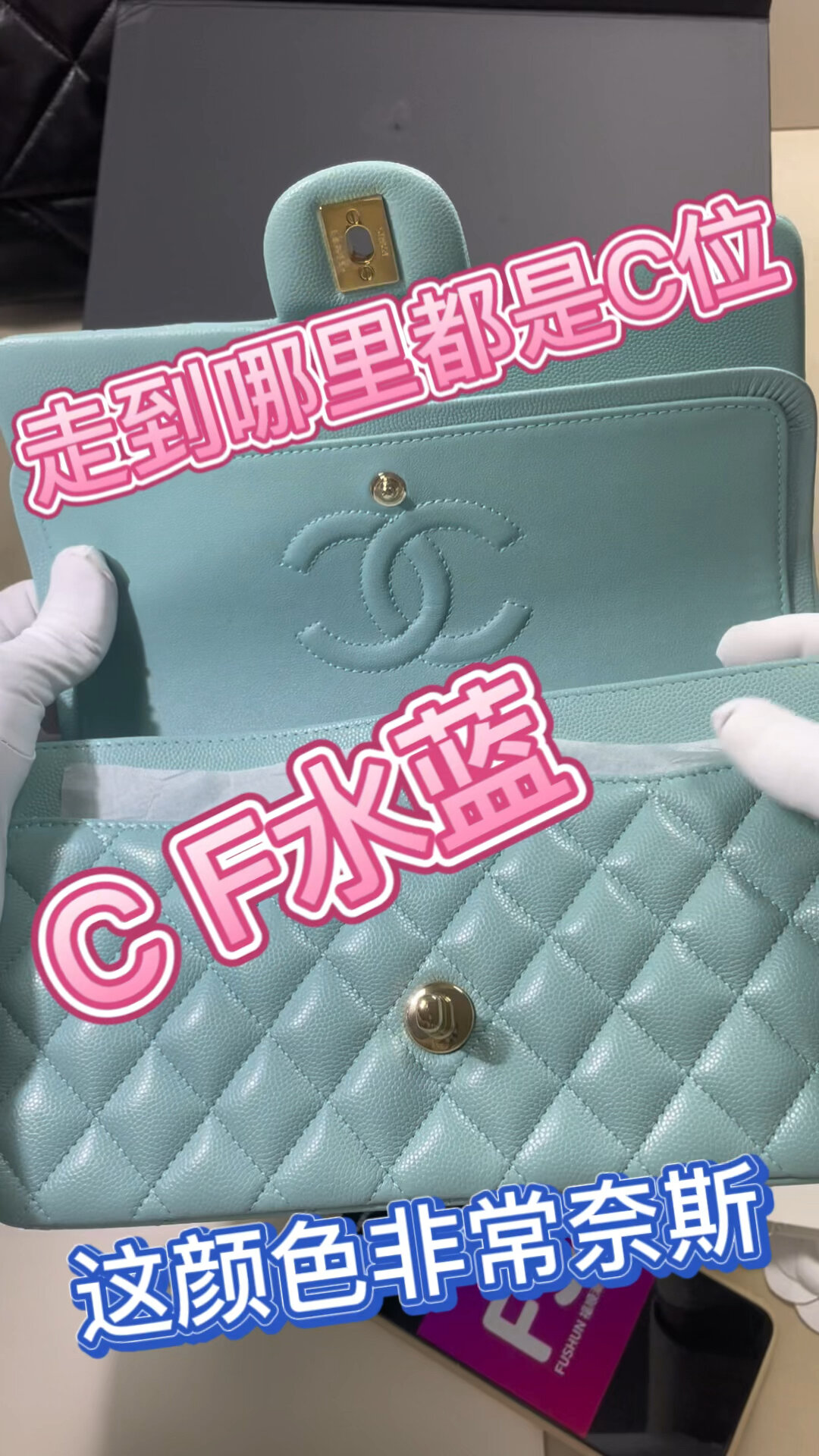 实拍香奈儿CF25水蓝色女神必入款经典包包