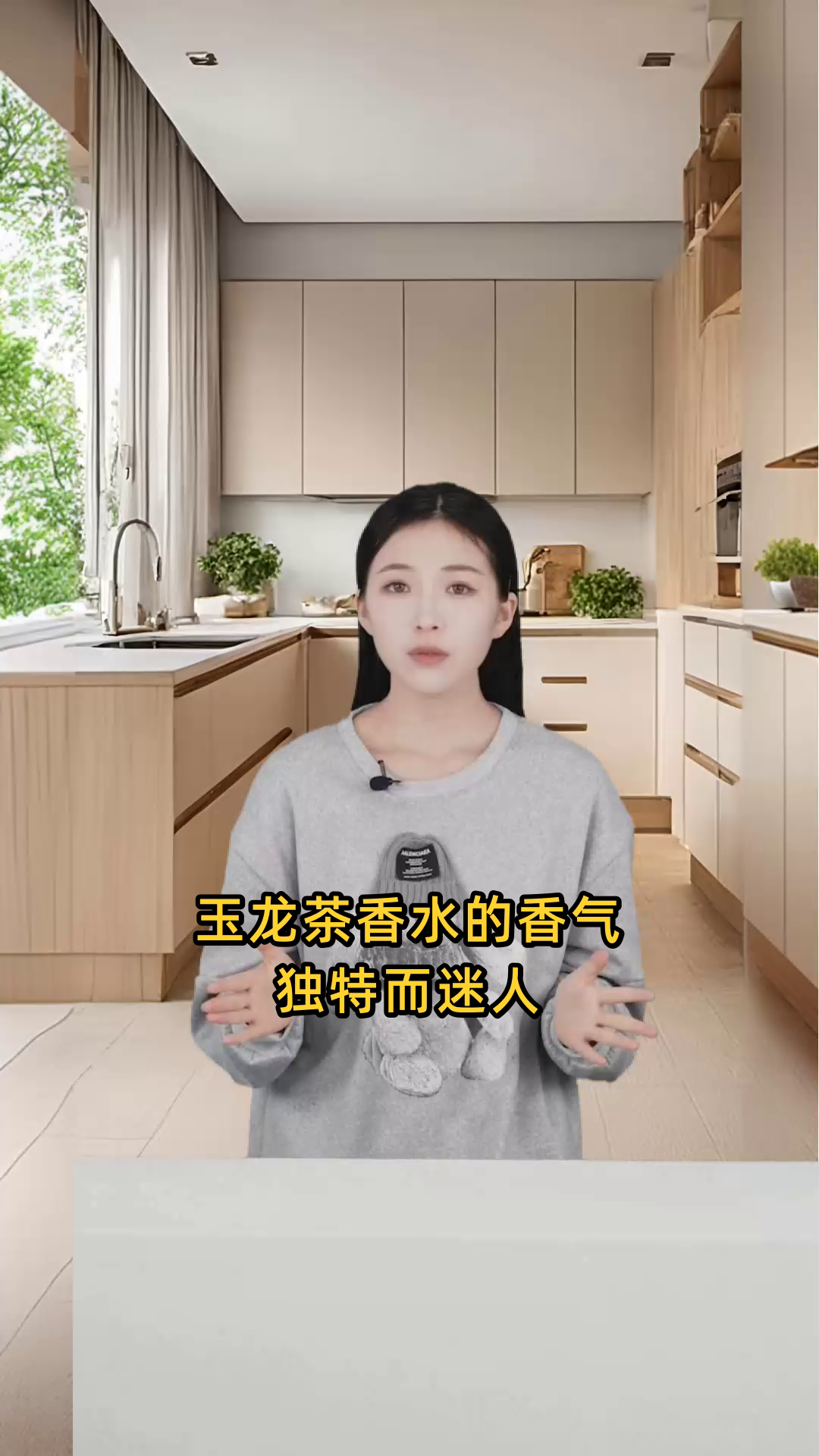 玉龙茶香水的香气是怎样的,具体呈现什么味道?