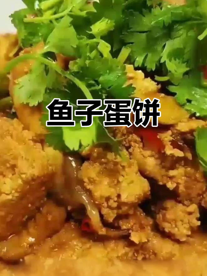 鱼籽鸡蛋饼,做法超简单又美味