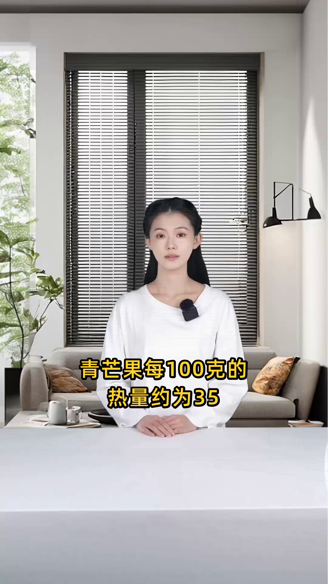 青芒果每100克所含的热量是多少,适合减肥人群食用吗?