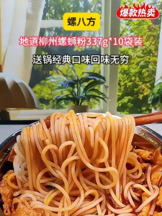 螺八方柳州螺蛳粉337g*10袋大包装+锅 到手三十多方便速食美味好吃