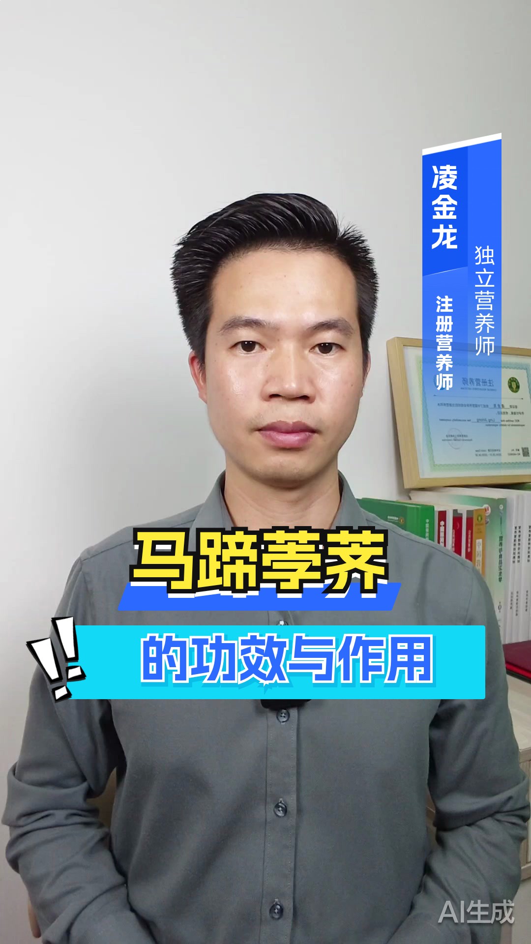 马蹄荸荠的功效与作用