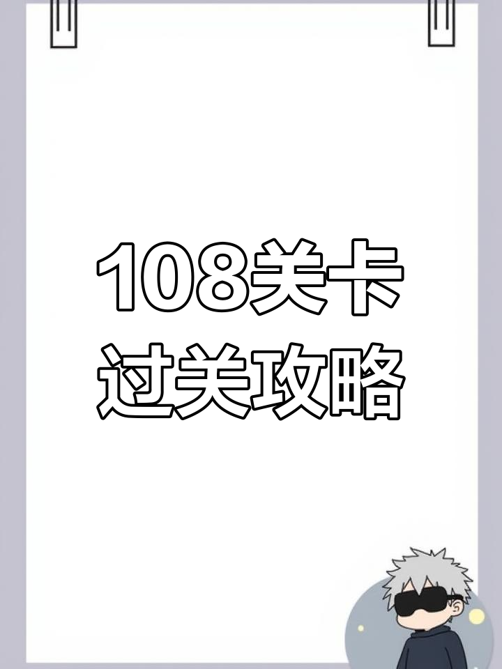 向僵尸开炮108关通关技巧,冰封旷野气球僵尸应对方法