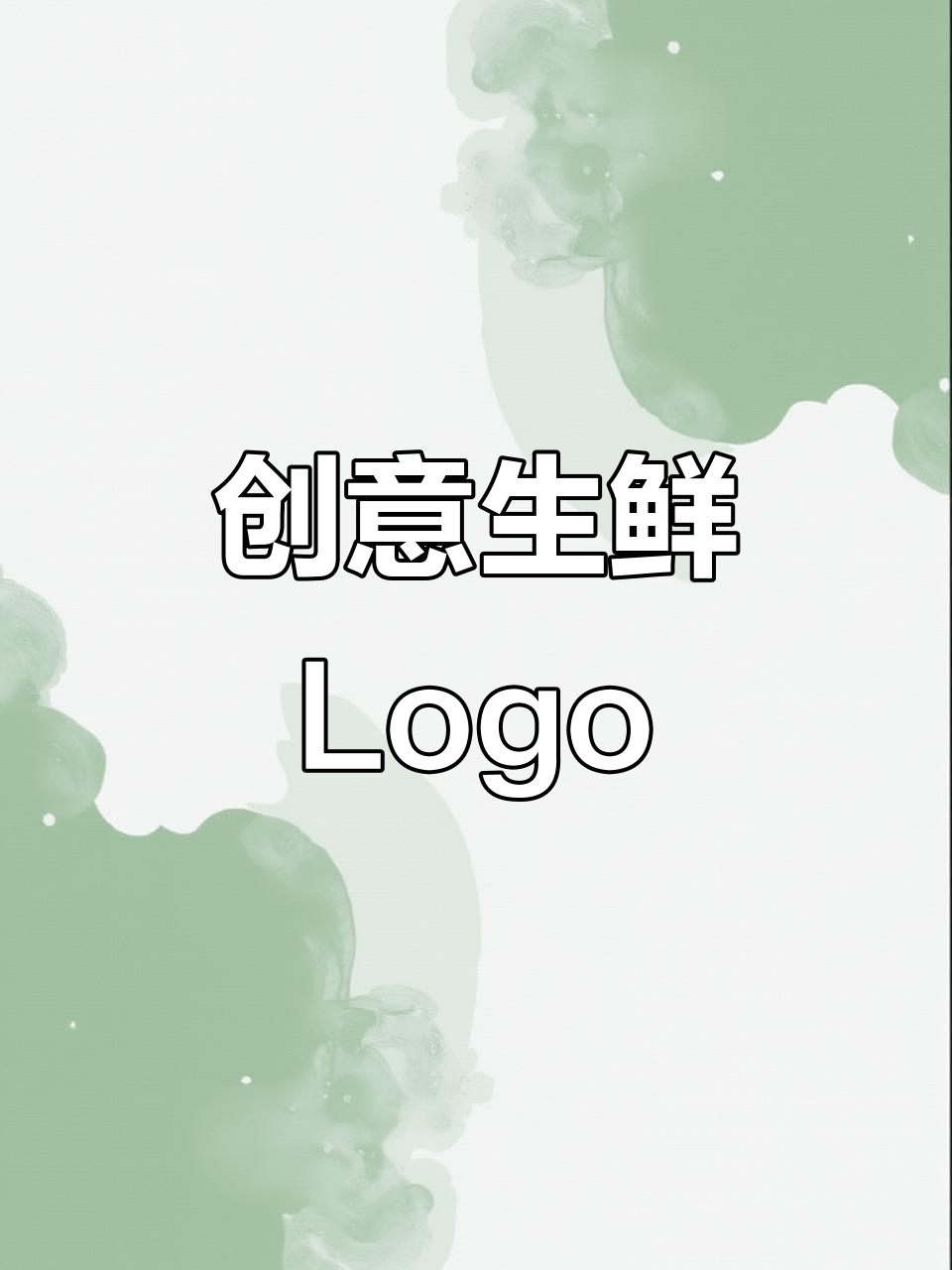 用水果、自然元素或色彩创意设计生鲜品牌logo，吸引目光