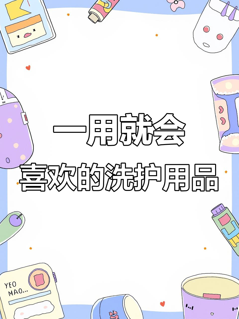 女生必备!使用一次就爱上的洗护神器,福音来啦
