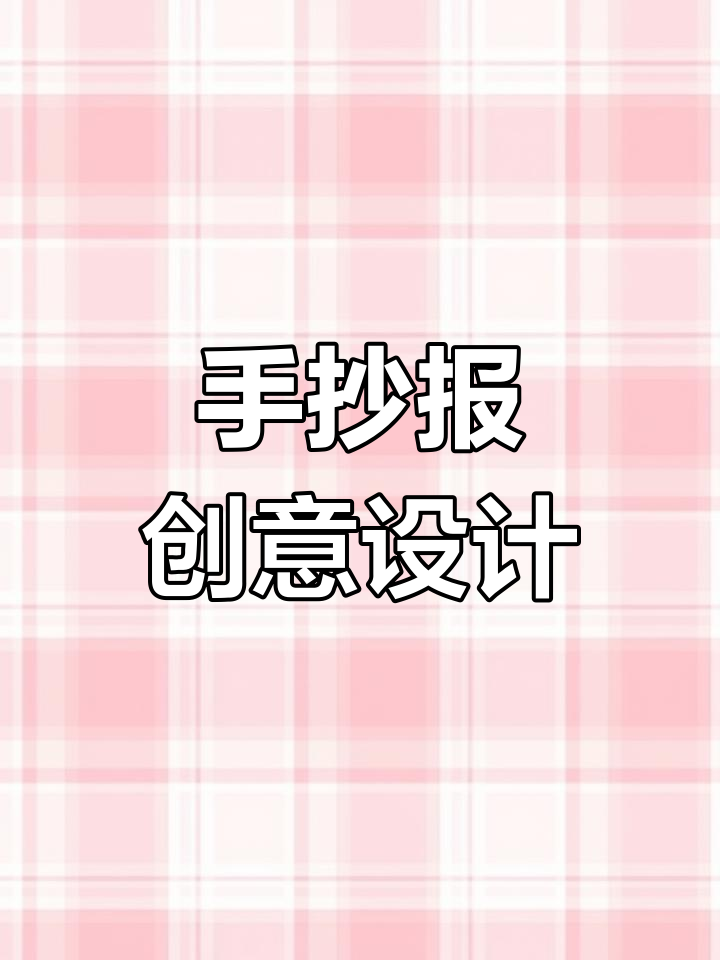26个字母手抄报,简洁又美观,适合英语爱好者