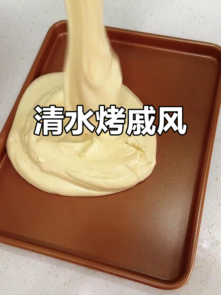 无油无纸烤蛋糕，轻松做出完美戚风