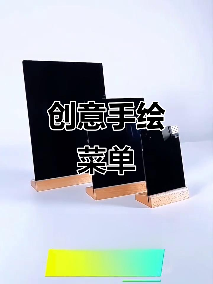 手绘菜单牌，奶茶店点单必备，展示独特风格