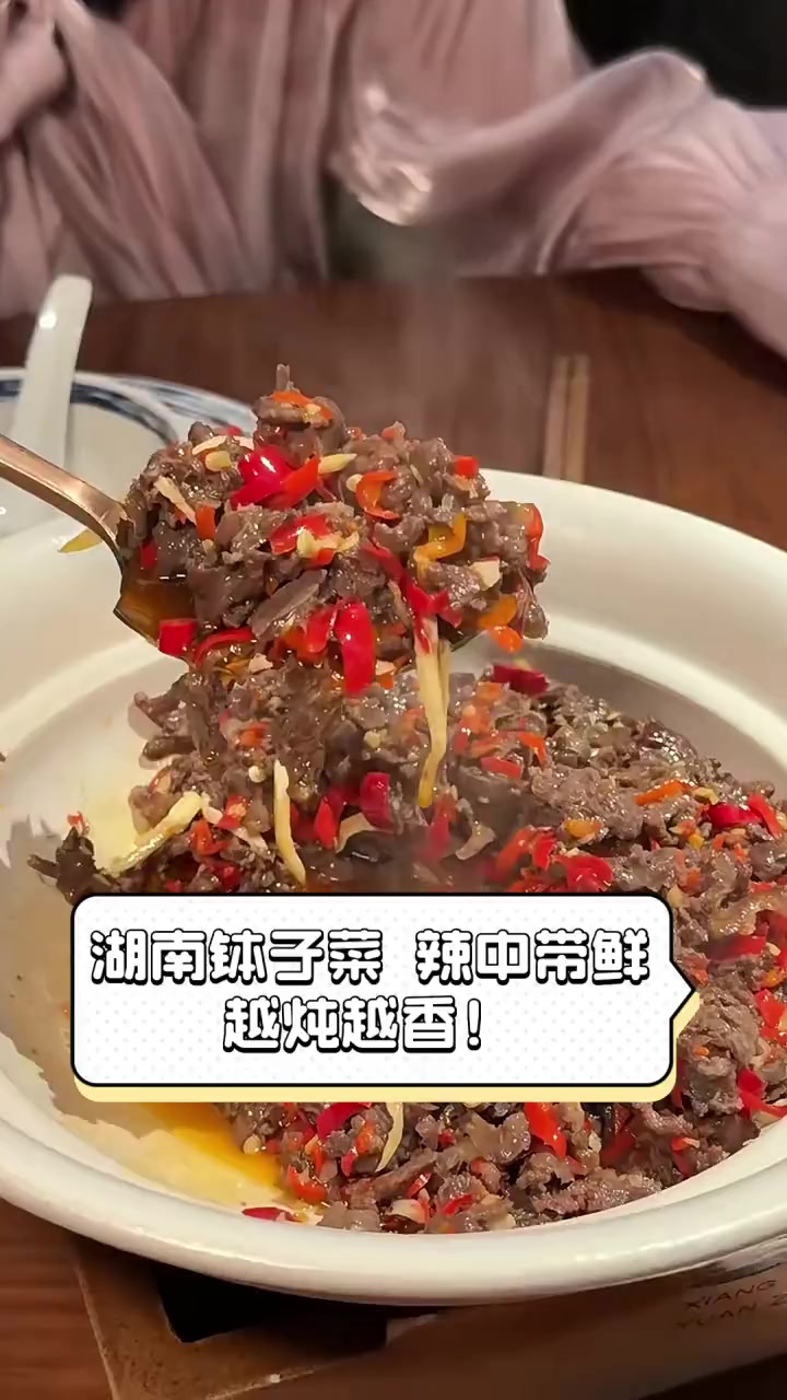 湖南钵子菜,辣中带鲜,越炖越香!