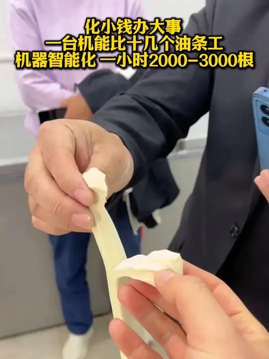 机器智能化做油条,一小时2000-3000根,节省十几个人工