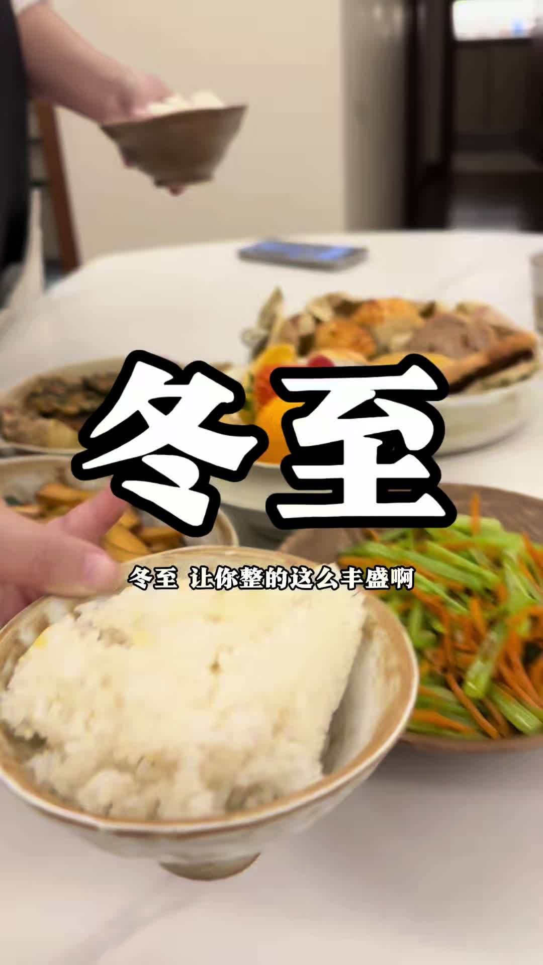 #每日素食 #素汉堡 #芹菜胡萝卜做法 冬至,用爱心做的饭太香了,好吃到爆炸