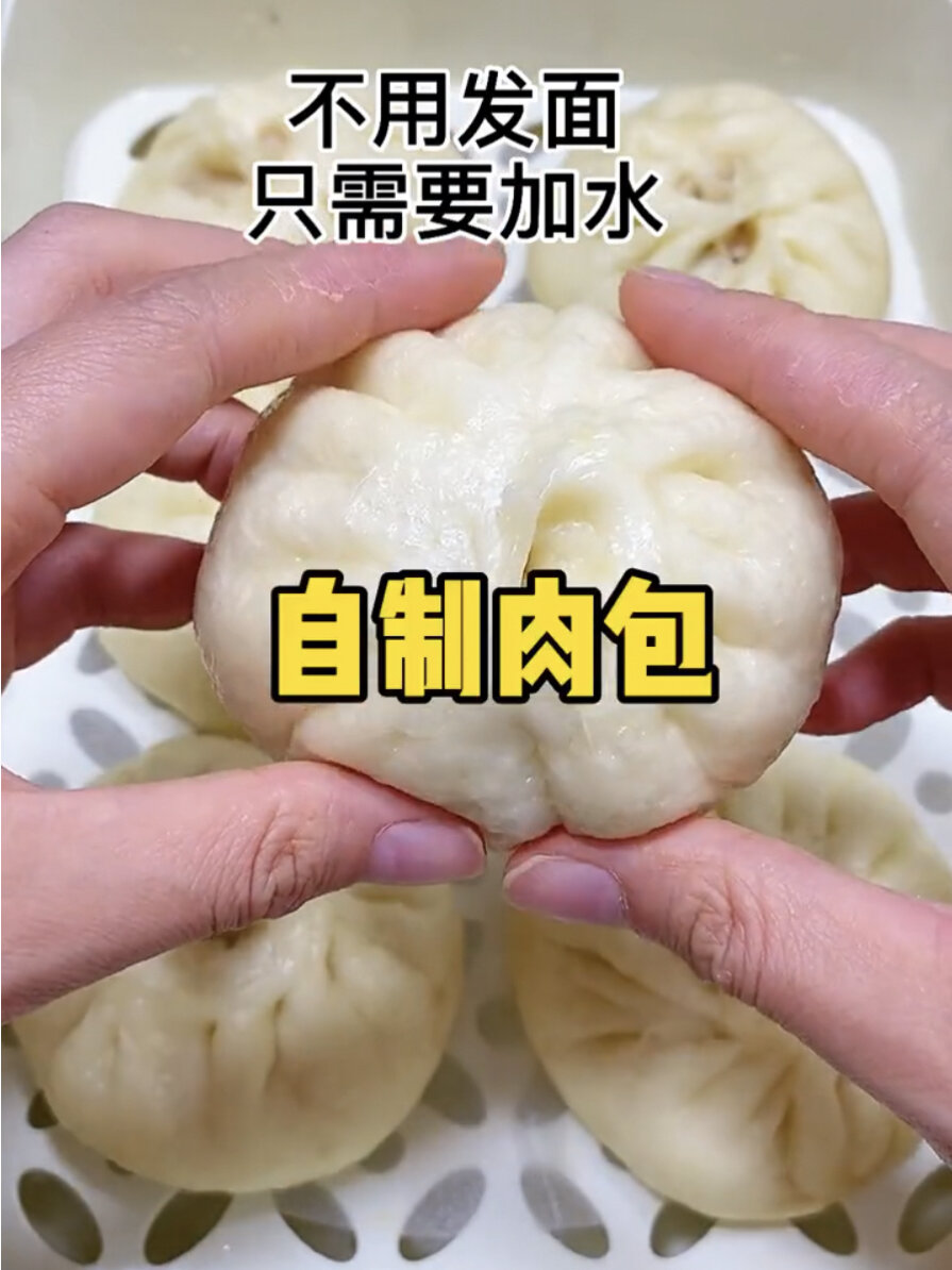 「12m+」不用发面只需加水也能做包子