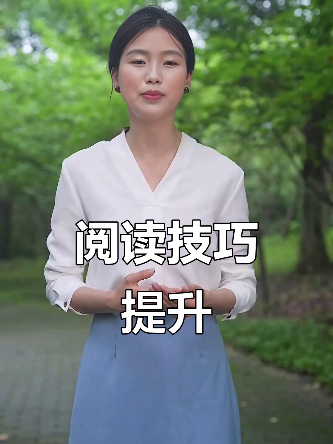 第三四阶段,重点培养默读与阅读理解技巧!