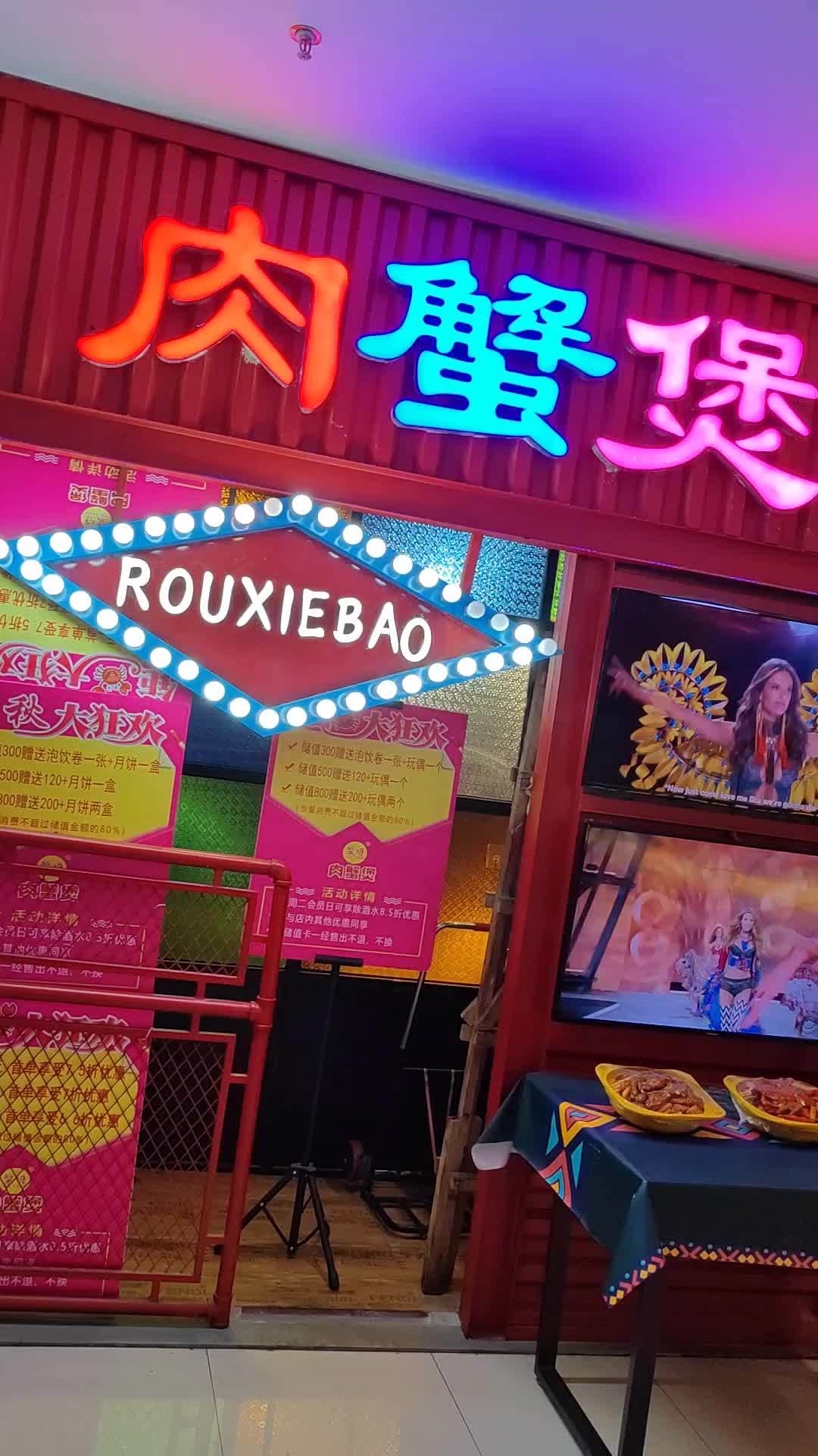 中街新玛特肉蟹煲真不错,味道浓浓的,超好吃!肉蟹煲 肉蟹煲团购 沈阳肉蟹煲 中街新玛特肉蟹