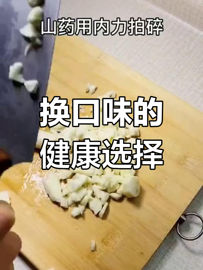 换个口味,山药蔬菜粥让孩子胃口大开,营养又好消化