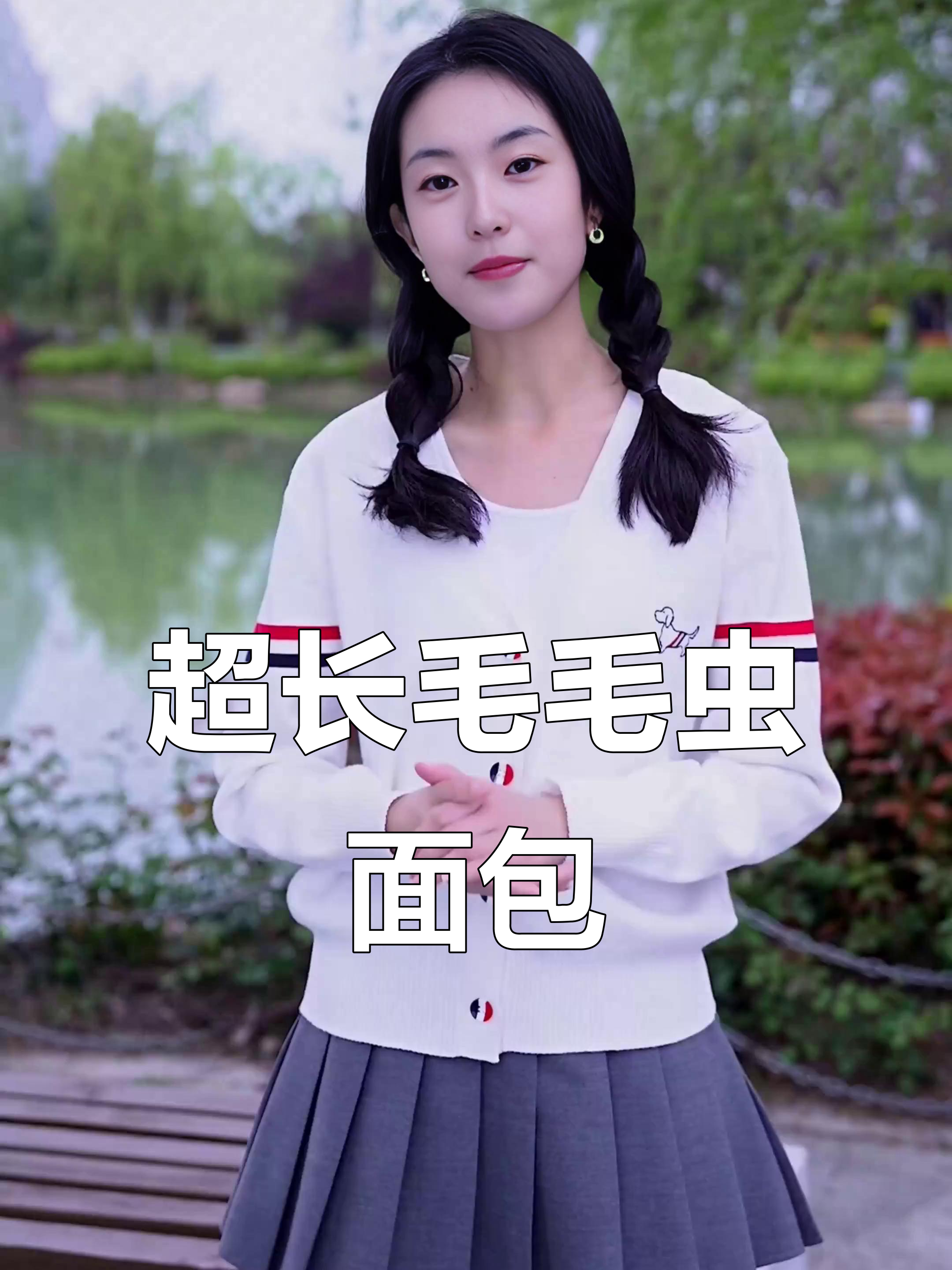 超大毛毛虫面包,奶油满满吃到停不下来!