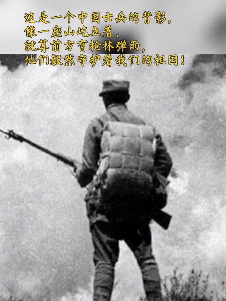 第七十一页|中国军人背影是一座山那样屹立