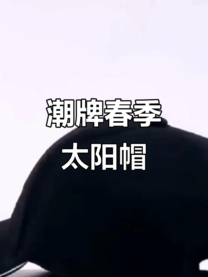 男女同款时尚棉质棒球帽,春夏遮阳必备韩版鸭舌帽