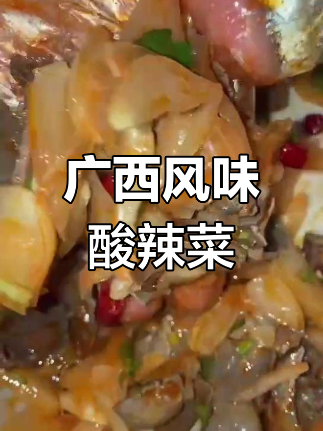 酸荞头凉拌鸭肾,广西特色美味