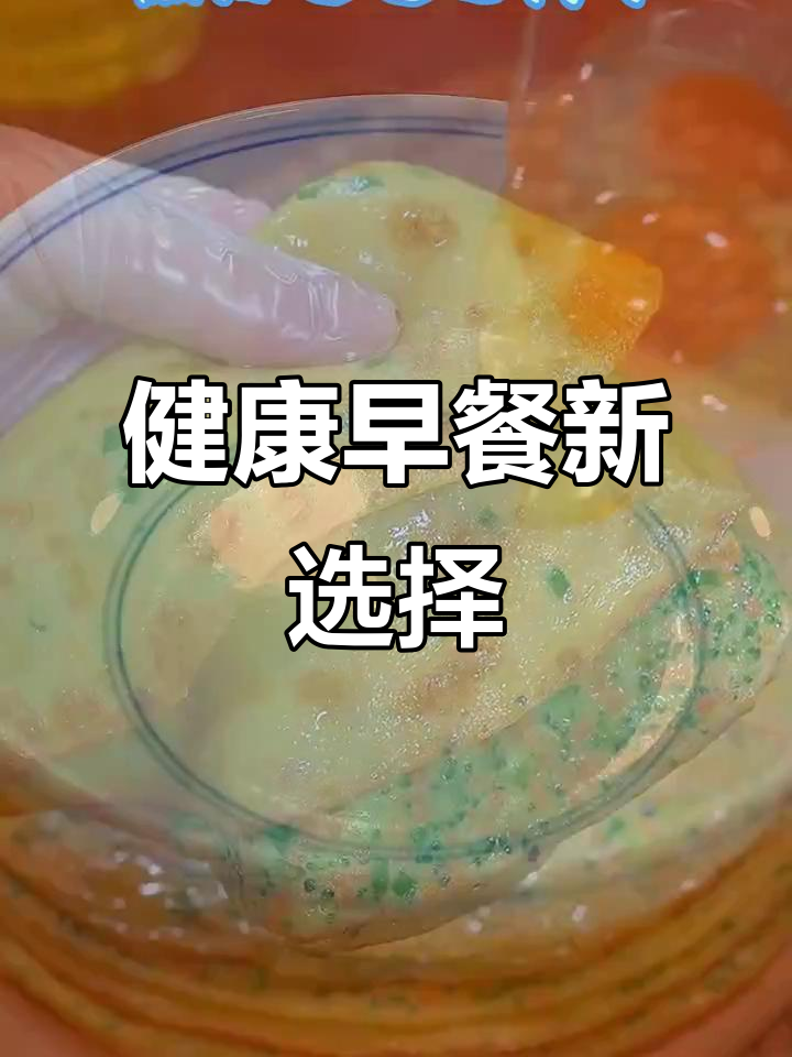 早晨不知道做什么?这款鸡蛋饼既营养又简单,孩子最爱!