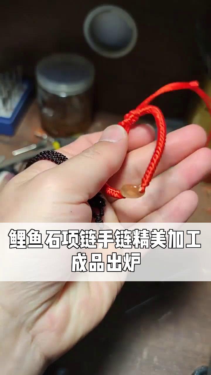 鲤鱼石项链手链精美加工,成品出炉!