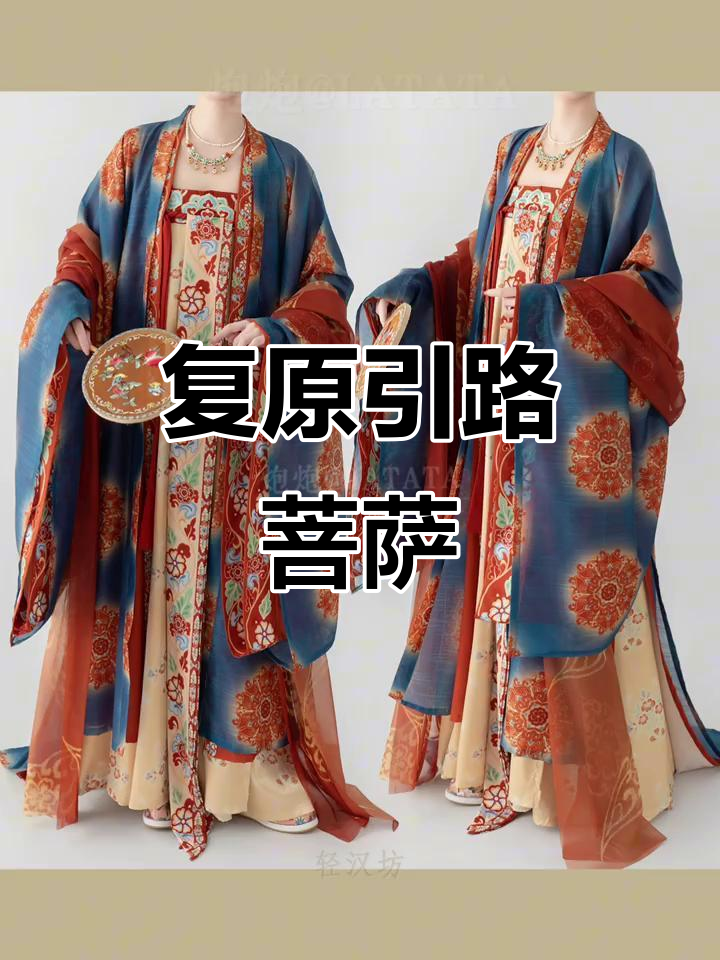 敦煌壁画复原:引路菩萨的神秘魅力