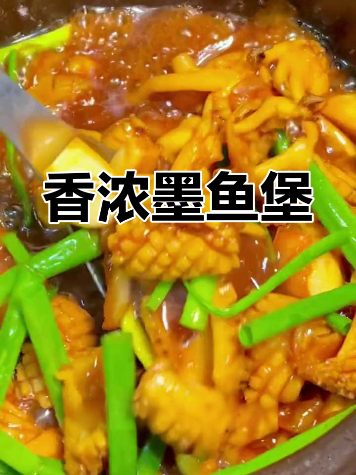 新鲜墨鱼,简单做法展现极致鲜美
