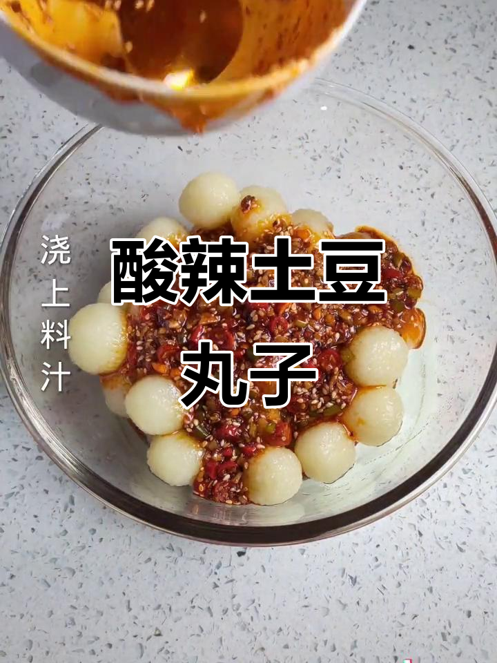 酸辣土豆丸子,简单又过瘾的凉拌美味
