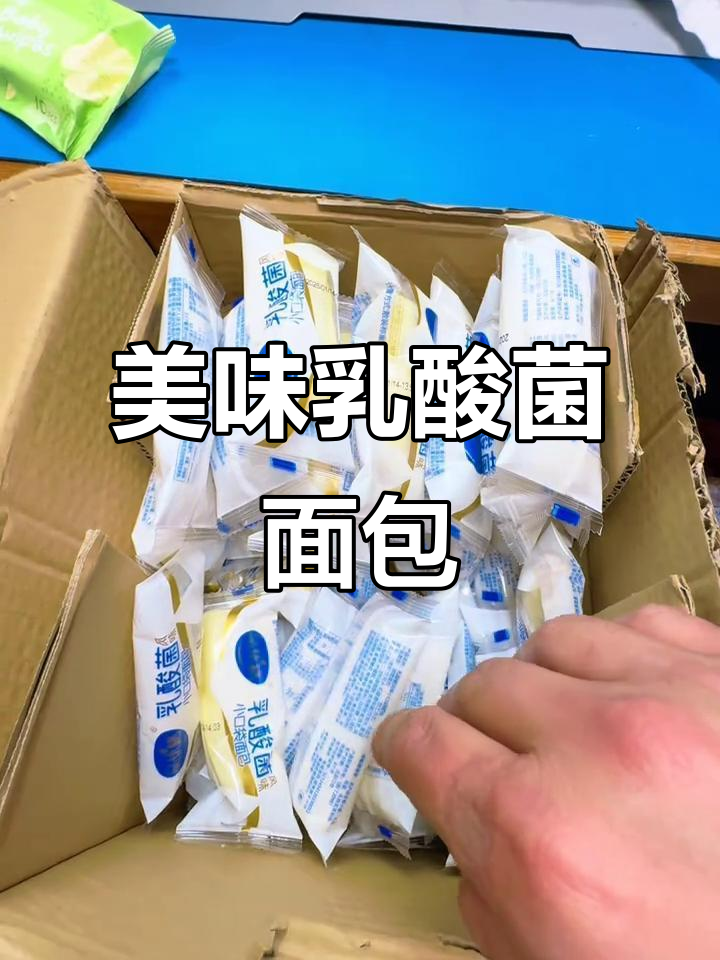 这款乳酸菌面包,酸甜可口,松软内馅让人欲罢不能!