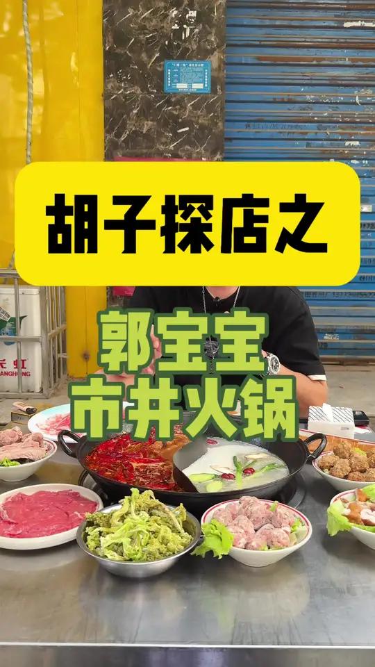 不用打飞的!这家藏在小区门口的市井火锅,直接把重庆搬来了!