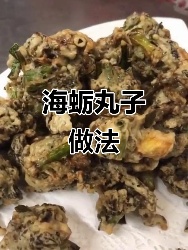 紫菜包裹海蛎,外脆内嫩,闽南独特风味小吃!