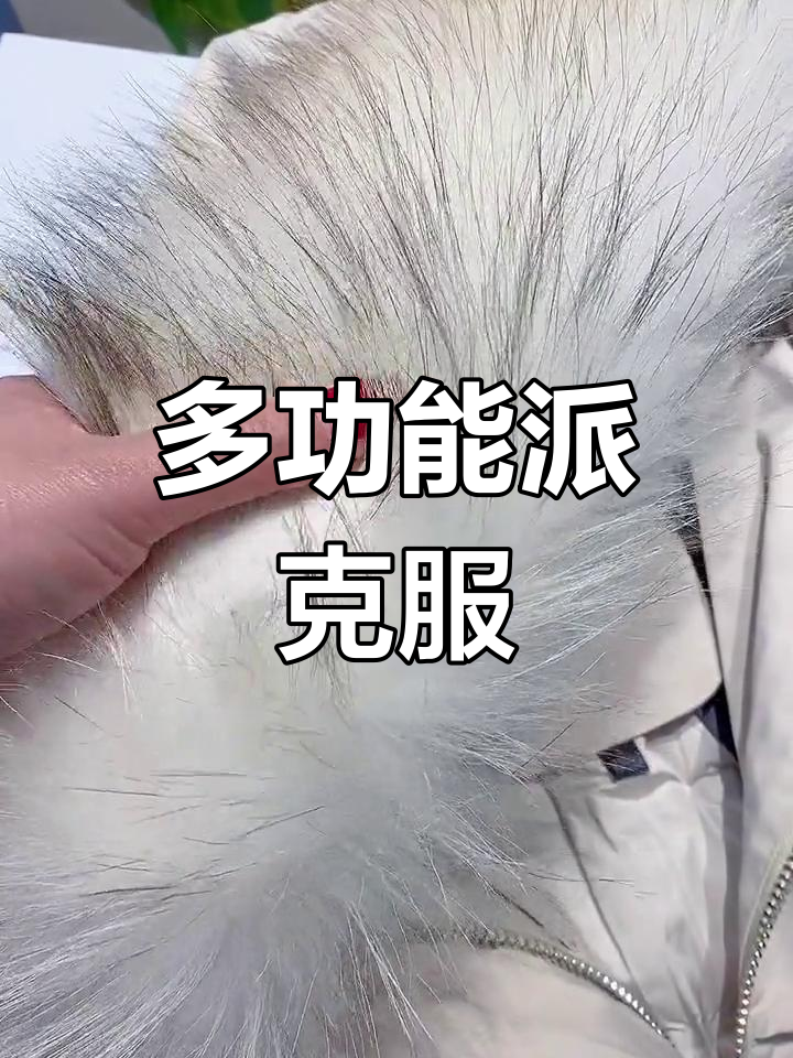 派克服兼具实用与时尚,冬季保暖春秋也能当风衣穿