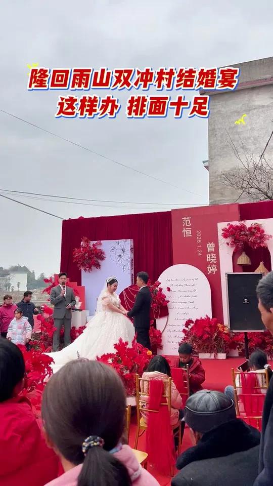 隆回雨山双冲村婚宴，太有排面了农村酒席隆回婚宴