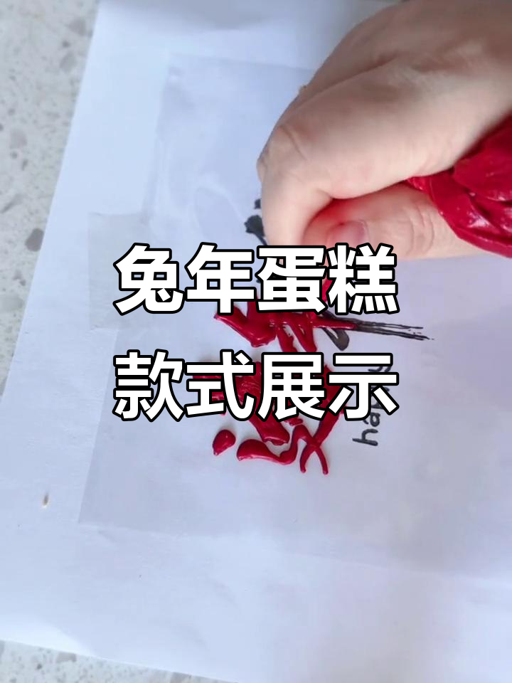 2023兔年蛋糕设计大揭秘,创意满满等你来挑战