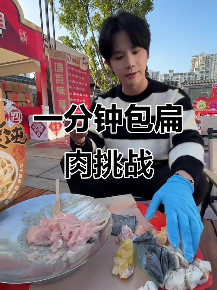 一分钟挑战包扁肉,20年手法大揭秘
